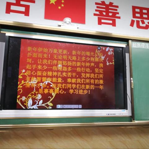 踏歌起舞庆元旦，激情满怀迎新年！四十一中北校701班元旦晚会