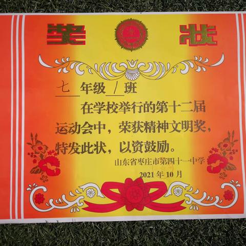 四十一中北校701班运动会比赛第二天精彩瞬间