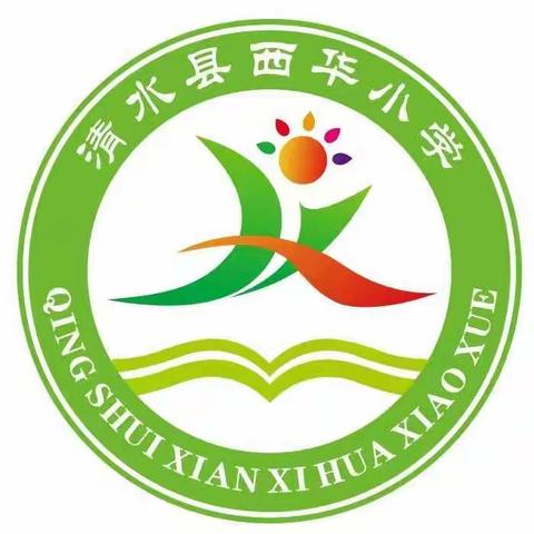 “教”无涯，“研”不尽——西关小学分校数学教研组学习新课标活动纪实