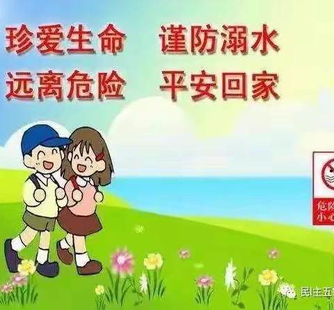 防汛防溺水，携手创平安——区实验中学暑假致家长一封信
