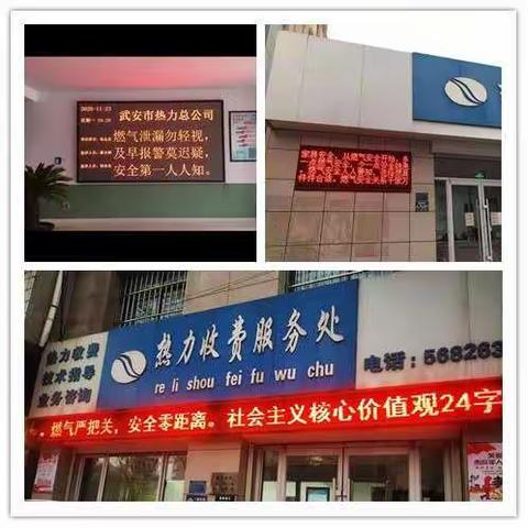 燃气无隐患，家家都平安。