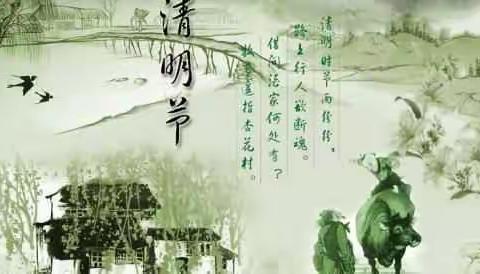 蒲城县绿贝尔幼儿园清明节放假通知