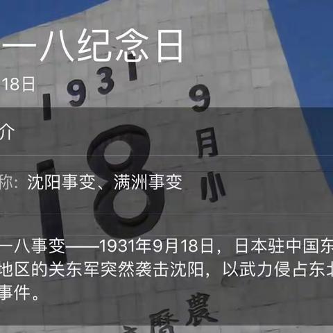 【海口市秀英区锦地幼儿园水头分园】“9.18”防空演练