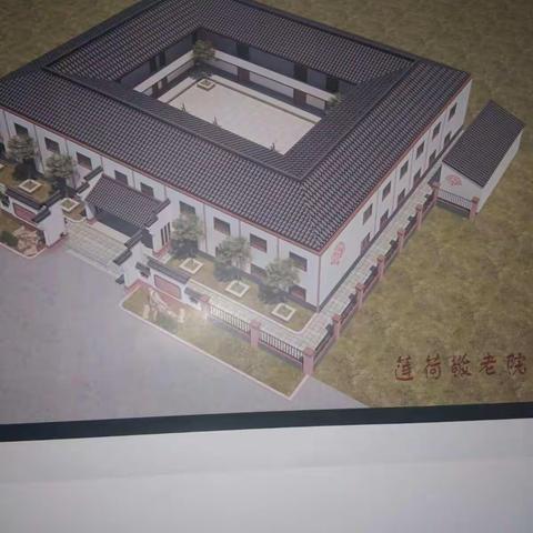 【莲荷敬老院】修建提升项目建设工程进度汇报