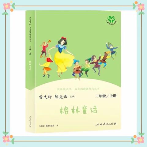 感受文字之美，尽享读书之乐———【能仁小学·七彩鸟中队·暑假共读】