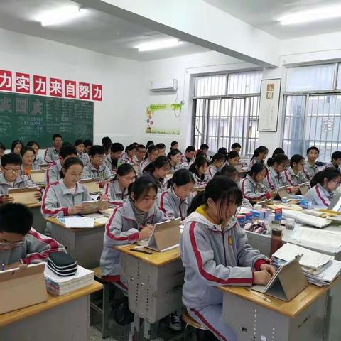 “智慧”的一天——九（1）班