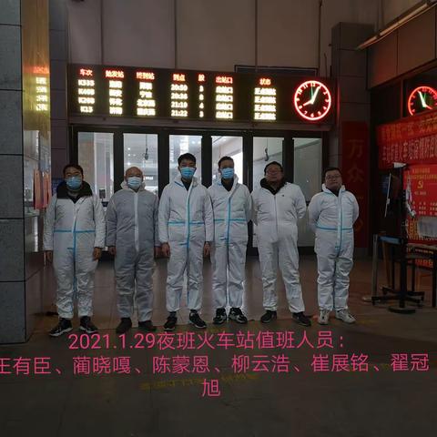 铁打的卡点铁打的兵         一一车站街道火车站卡点坚守一周年