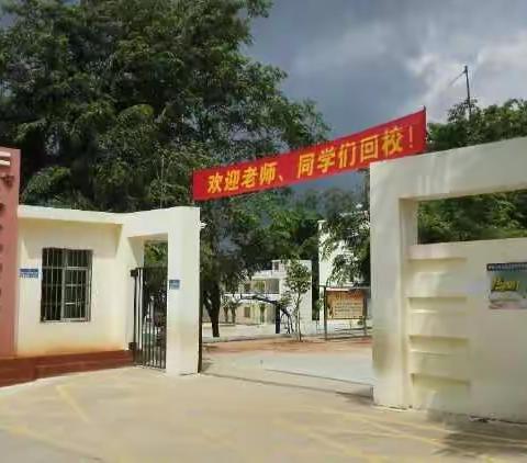 西培中心小学2016年秋季学期开学第一课