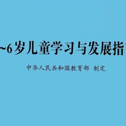 勤学得进步，笃行方致远——滨城区第三实验小学幼儿园教师寒假幸福学习活动