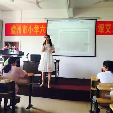 小学六年级英语教师复习课交流研讨会