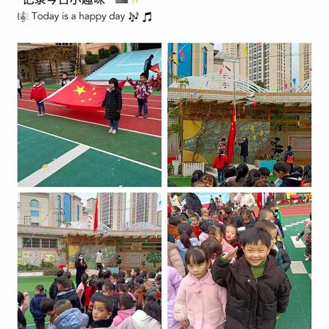 小溪幼儿园中三班第二十周↔回忆录