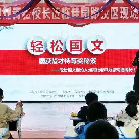 “楚才杯获奖秘笈”宣讲活动圆满结束！