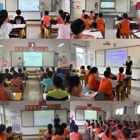 快乐暑假，安全相伴——青县盘古镇四窝头小学2022年暑假前安全教育主题活动