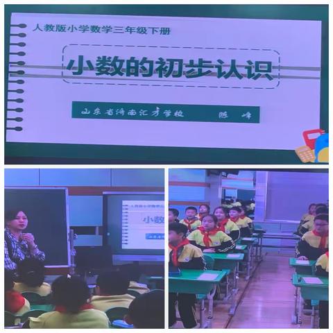 【大店中小  刘晓芳】品数学文化盛宴  筑数学素养大厦