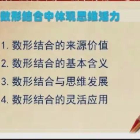 【大店镇花园小学     刘晓芳】小小数与形，奥妙又无穷