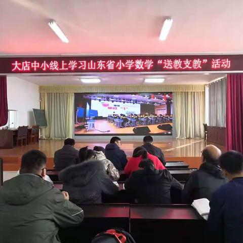 【大店中小  刘晓芳】送教支教踏冬来 似骄似火暖心灵
