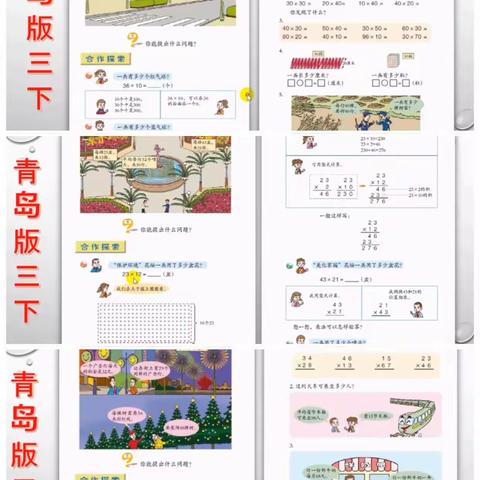 【大店中小  刘晓芳】有缘千里来相会，相约钉钉直播间