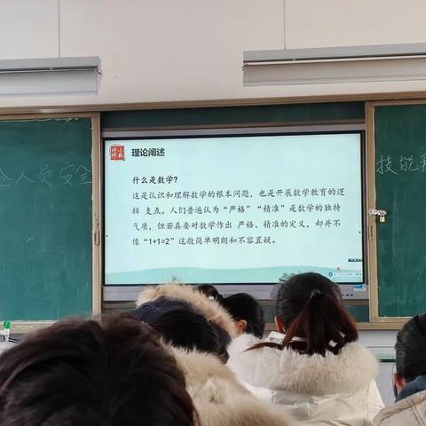 心中有标准    脚下有方向——顾官屯镇中心小学义务教育阶段数学新课标答疑专题培训