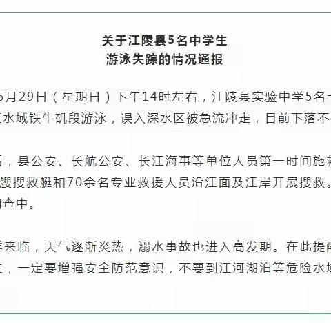 哈44中致高三学生和家长的安全教育信