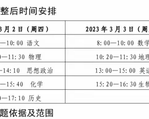 致高一学年家长的一封信