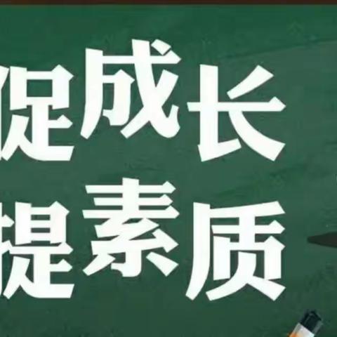 东新庄镇一年级语文教研组教研活动