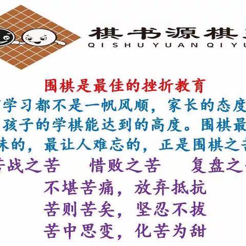 围棋初学者十个通病，你中了几个？