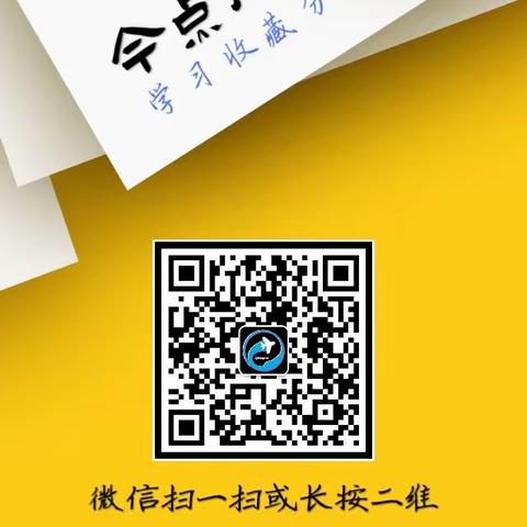 今点微文◆学习☞收藏☞分享