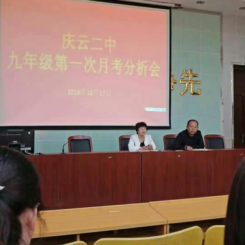 分析成绩 凝神聚力 创新举措 再争佳绩