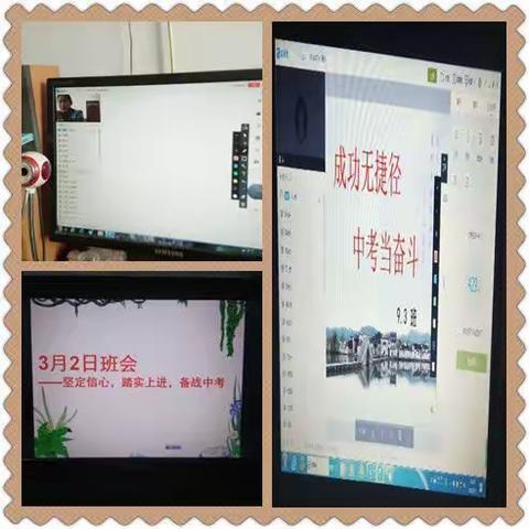 线上班会，一网情深