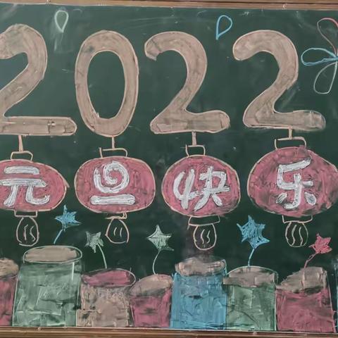 2022年元旦放假通知