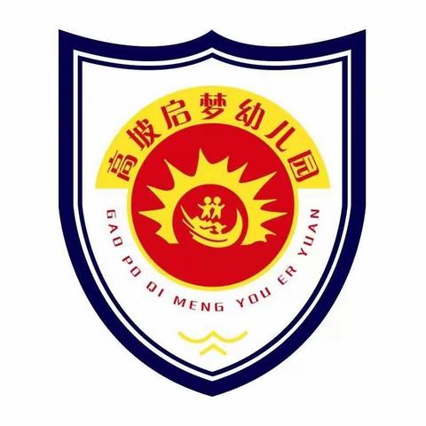 启梦幼儿园2022年寒假放假时间通知及温馨提示