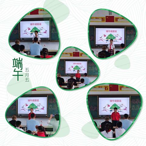 弘扬传统文化，传承家国情怀【巩义市米河镇水头小学端午节活动】