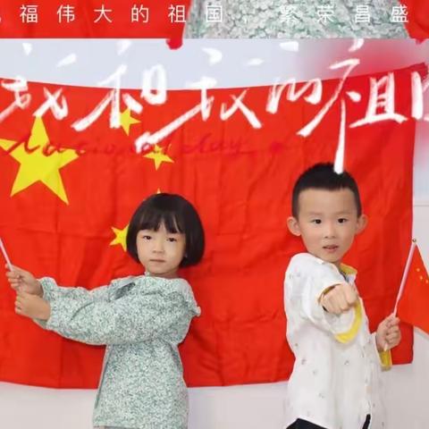 我骄傲，我是中国娃—幼专金海湾幼儿园大二班爱国主题活动