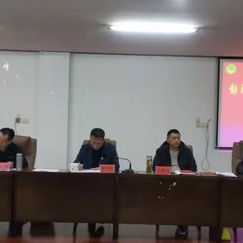 彭泽中专党史学习教育总结大会