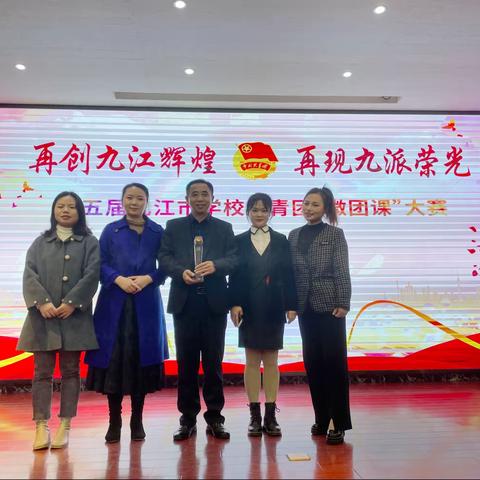 彭泽中专微团课获全市三等奖