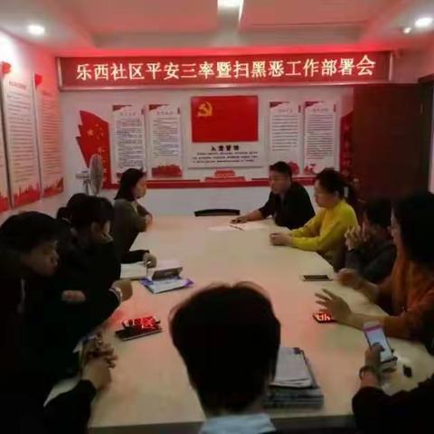 象园街道乐西社区持续开展“平安三率”宣传工作