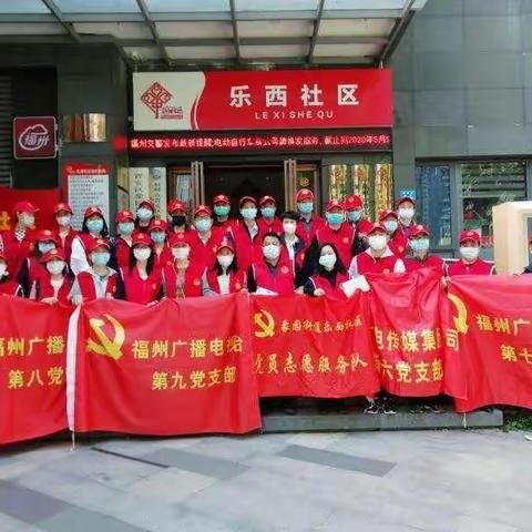 乐西社区坚持党建引领社区平安建设