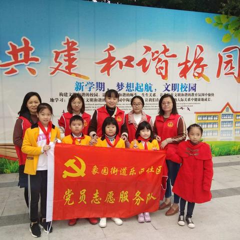 生命至上，平安校园志愿宣传活动