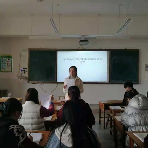 【教学教研】九 质量分析明方向，榜样引领提质量——临沂育才朱许小学道法质量分析提升