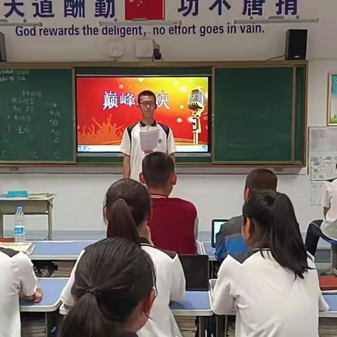 我是演说家（一）