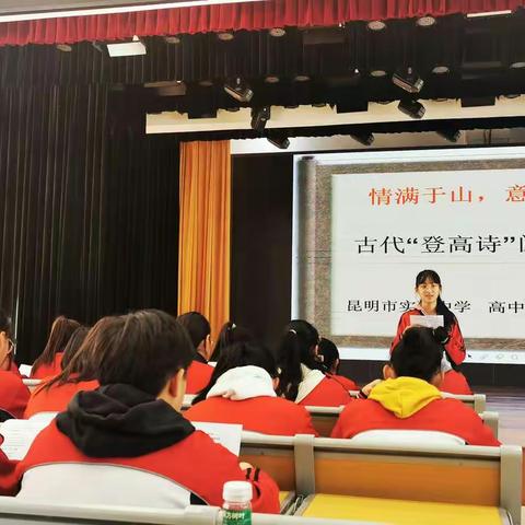 科学落实任务，打造高效课堂                      ——记昆明市实验中学优质课展示活动