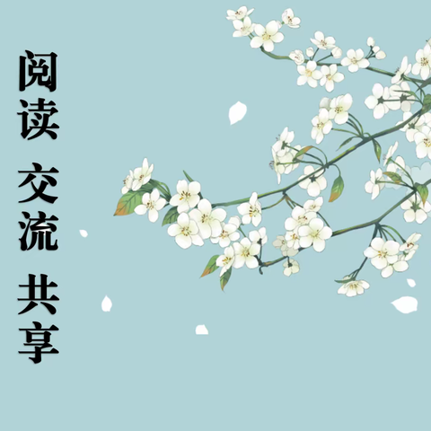 “阅读 交流 共享”——洋河新区实验小学一年级开展读书分享活动