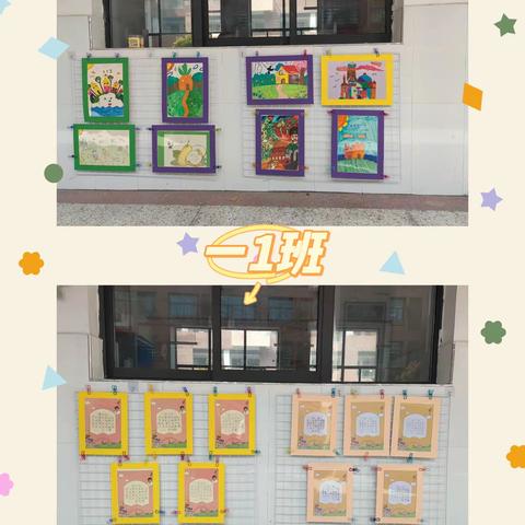向阳追梦 向美而生——洋河新区实验小学一年级外墙环境展示