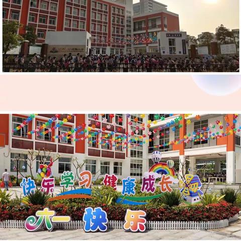 新际路小学2020“六一”，             ――5月29日家长开放日活动