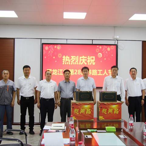 心系养路工 节日送温暖——“6.19养路工人节”市领导慰问一线养路工人