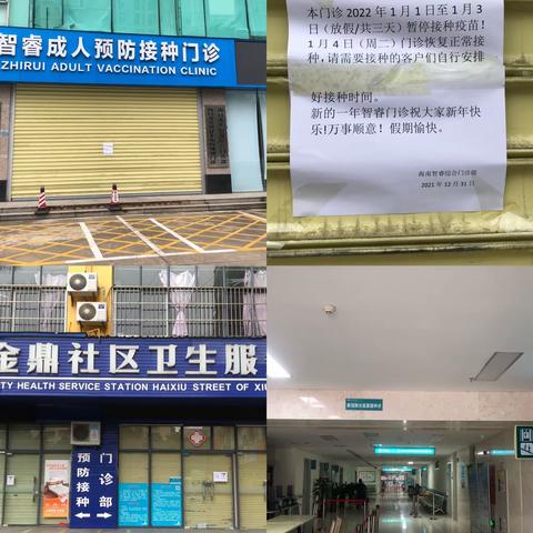 市卫健委张志尧四级调研员带队开展新冠疫苗接种和疫情防控综合督导