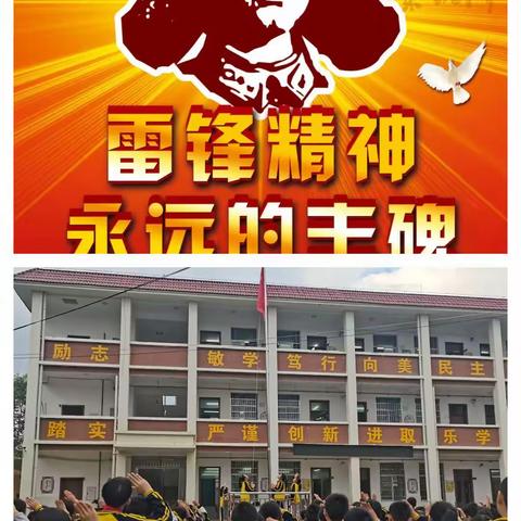 《沙田镇双龙小学》党建引领，学雷锋，树新风，争做时代好少年。