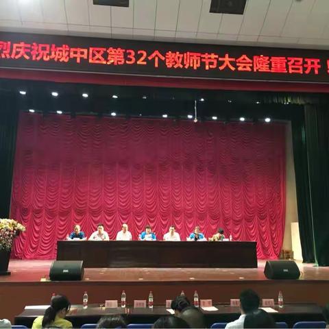 【致我们的节日】桃李绽放，芳菲九月