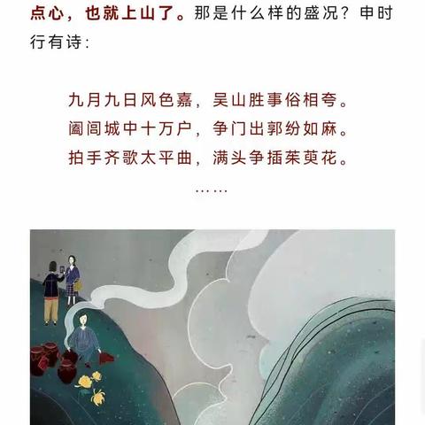 〔网络中国节.重阳〕