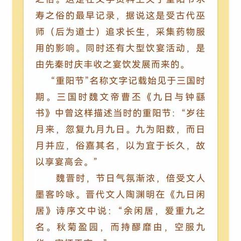 岁重阳，带你了解重阳节的起源与习俗